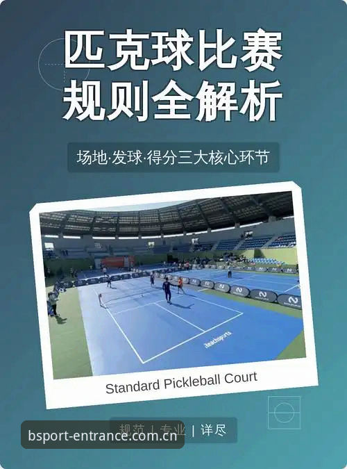 如何让B体育流畅体验成为你的观赛新标配？