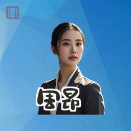 周昂