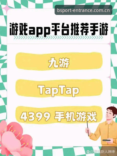 B体育APP下载 vs 传统体育平台：老用户亲测后的选择指南